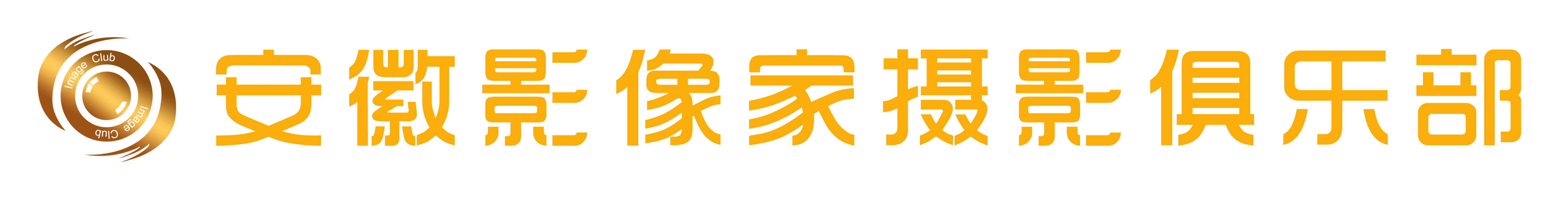 影像家